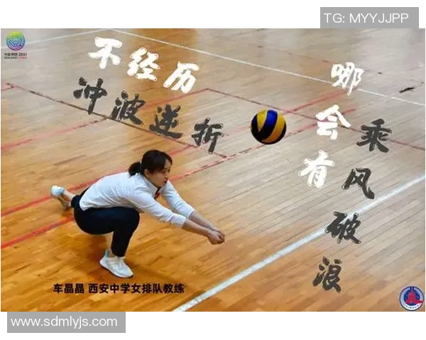 全国锦标赛特别报道：西安排球队逆袭之路的传奇故事与奋斗精神