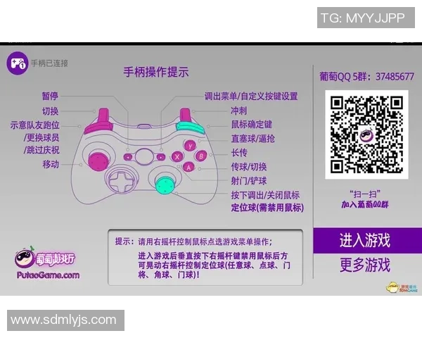 足球明星手柄推荐品牌解析助你选择最佳游戏手柄体验